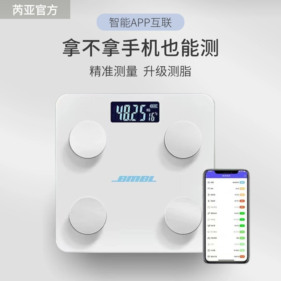 Rykyart官方体脂称蓝牙家用精准智能女生宿舍电子秤体脂秤