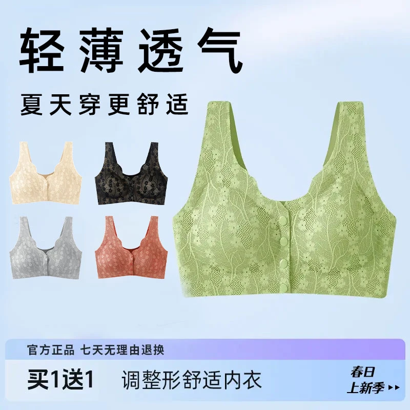 【到手两件】中老年前开口舒适聚拢上托调整型春夏穿搭无痕透气内衣