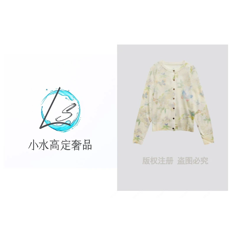 【广州小水奢品】晕染蓝蝴蝶印花薄款圆领开衫针织衫msl127