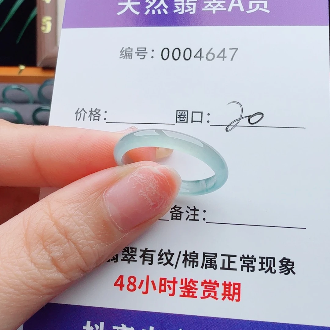 未镶嵌戒指翡翠千翡翠