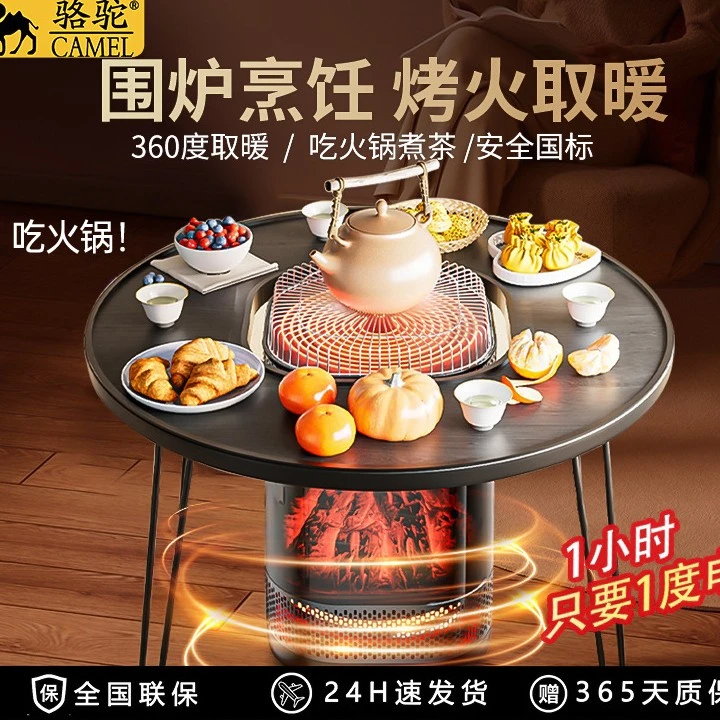 CAMEL/骆驼烤火炉取暖器全屋大面积电暖器家用取暖新疆新款发