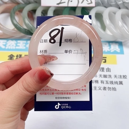 石英质玉手镯未镶嵌