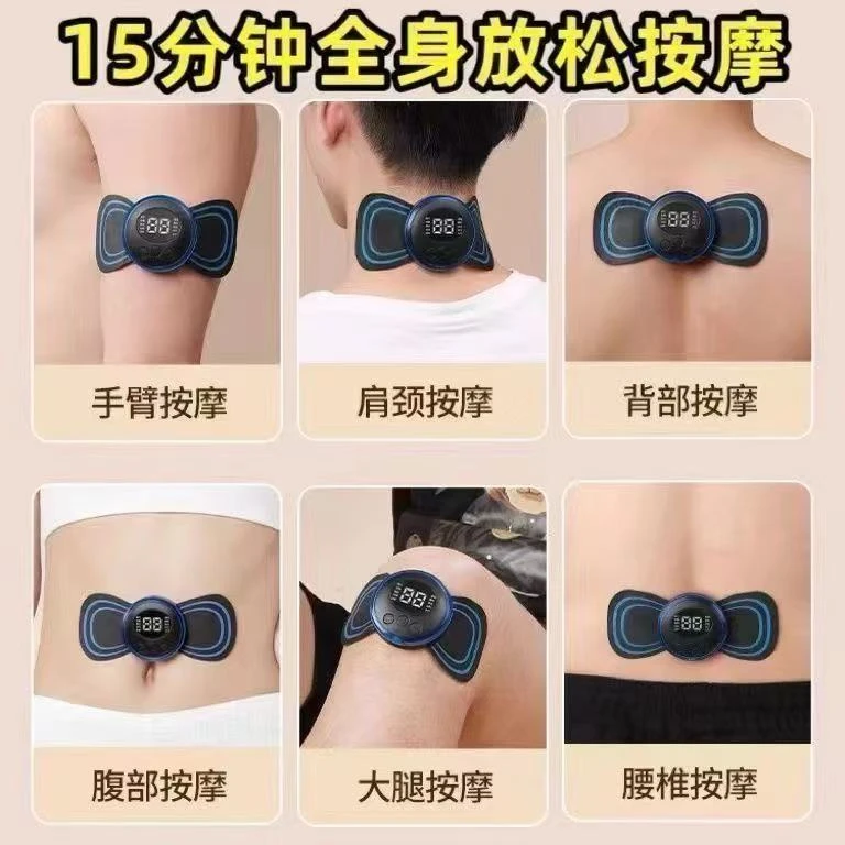 全身智能按摩仪迷你电击按摩仪多功能腿手臂腰椎颈椎按摩贴按摩器