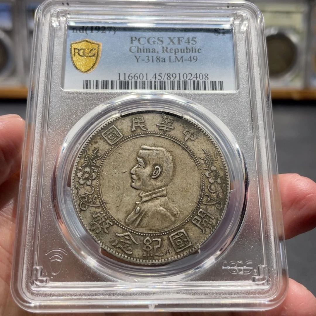 银小头pc评级2408 神临钱币