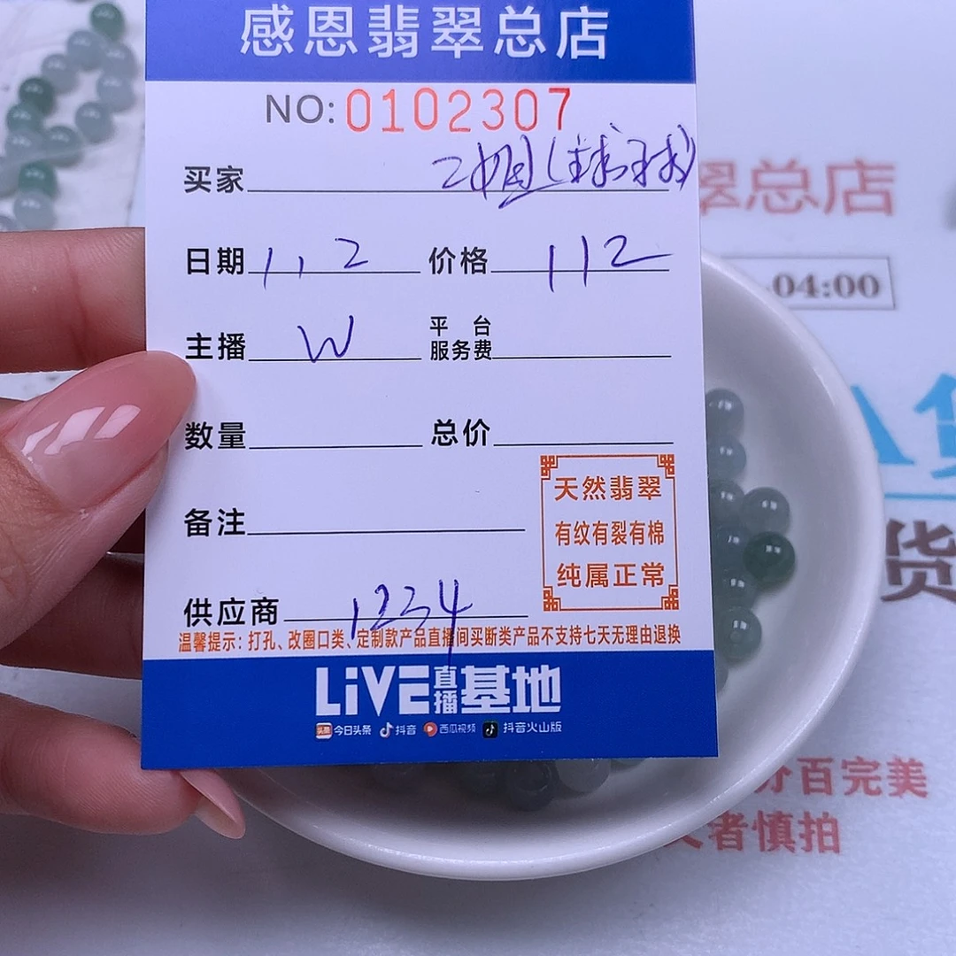 是***吖翡翠未镶嵌手链翡翠