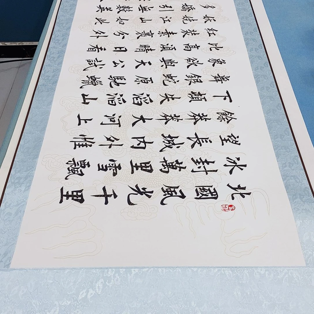 书法装裱好沁园春雪………………