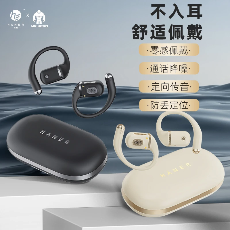 翰耳新款OWS防丢定位智能APP运动无线EQ调节开放式蓝牙耳机VV