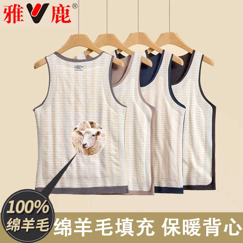 雅鹿羊毛保暖背心男士加绒加厚马甲秋冬季防寒棉毛衫无痕秋衣内搭