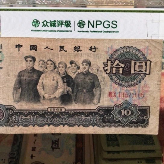 1张退市旧纸币原图发货