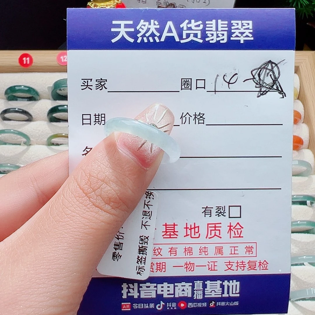 旺***冰翡翠未镶嵌戒指天然