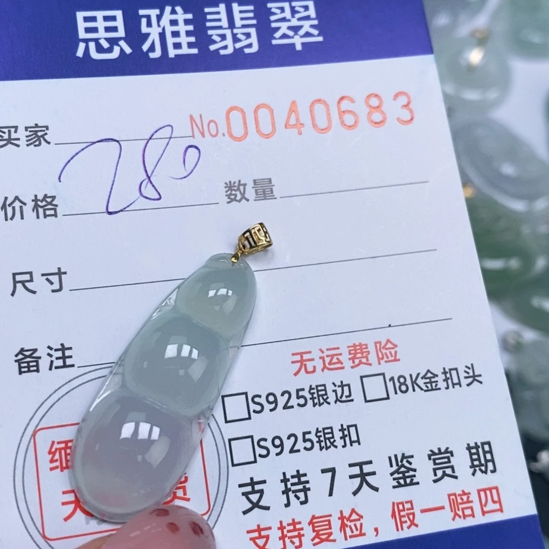 颈饰未镶嵌翡翠天然缅甸翡翠