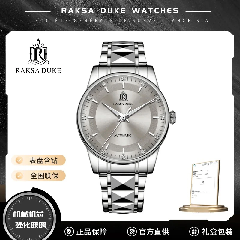 罗萨公爵-嘉年华真钻系列-镂空男士时尚机械手表-FL