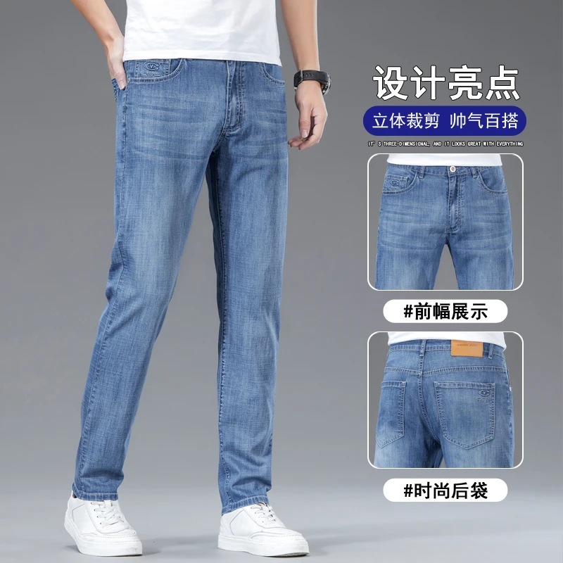 2025春夏季弹力牛仔裤男款修身直筒百搭简约休闲长裤子男潮