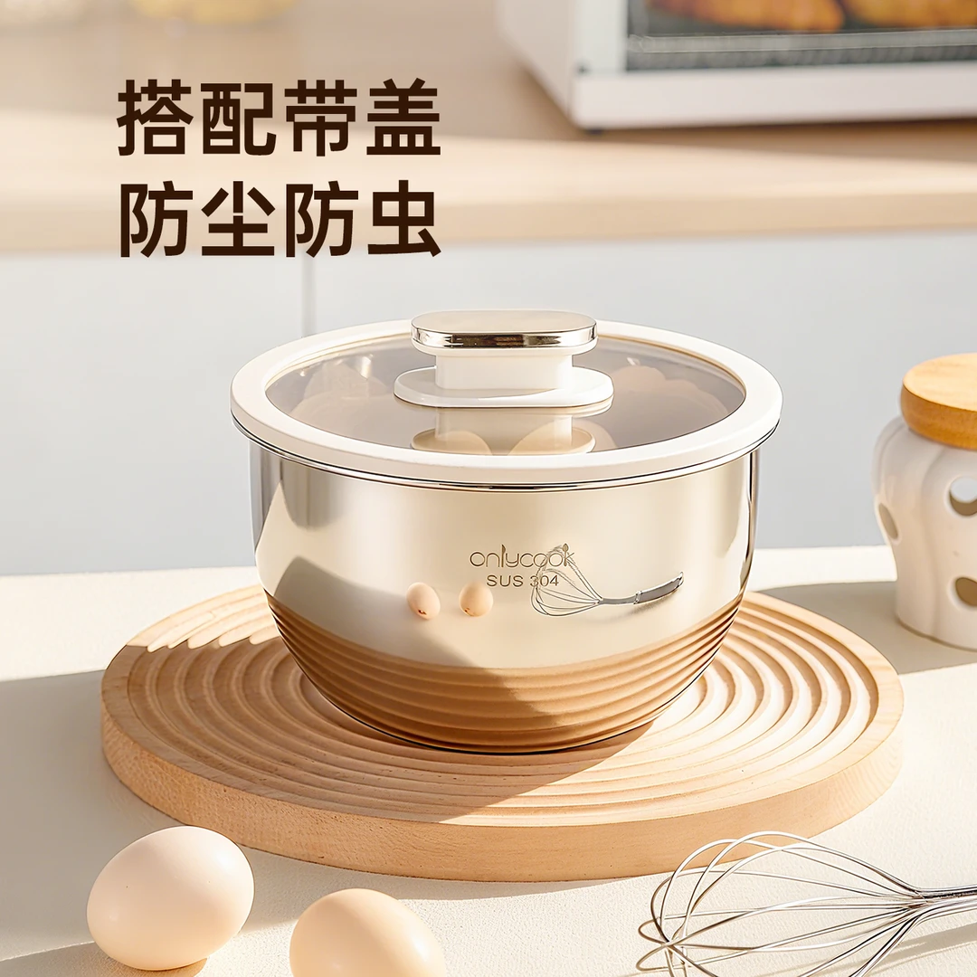 onlycook304不锈钢盆带盖多功能料理盆家用洗菜打蛋和面盆猪油罐
