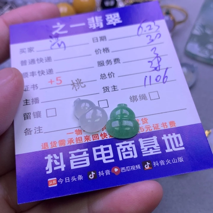 翡翠未镶嵌颈饰清****8