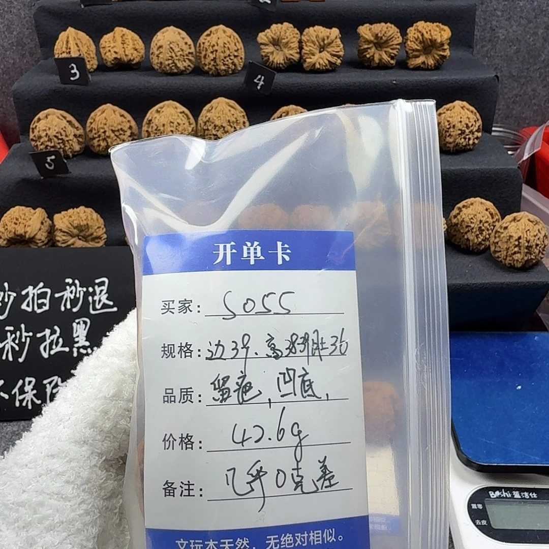 文玩核桃吊坠S055