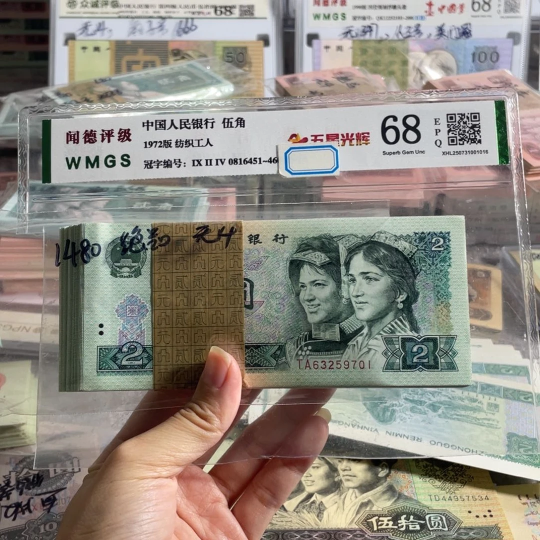 902元全新100张连号，号码无 四