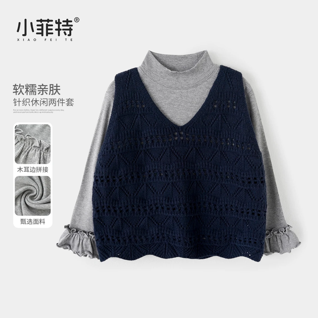 小菲特女童秋装新款休闲背心上衣两件套儿童时尚套装YNTQ52726