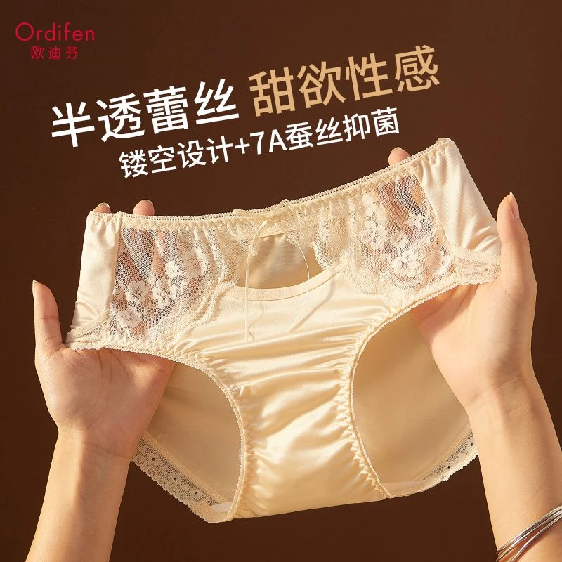 欧迪芬蕾丝性感镂空半透三角裤透气抑菌女内裤透气无痕中腰舒适裤