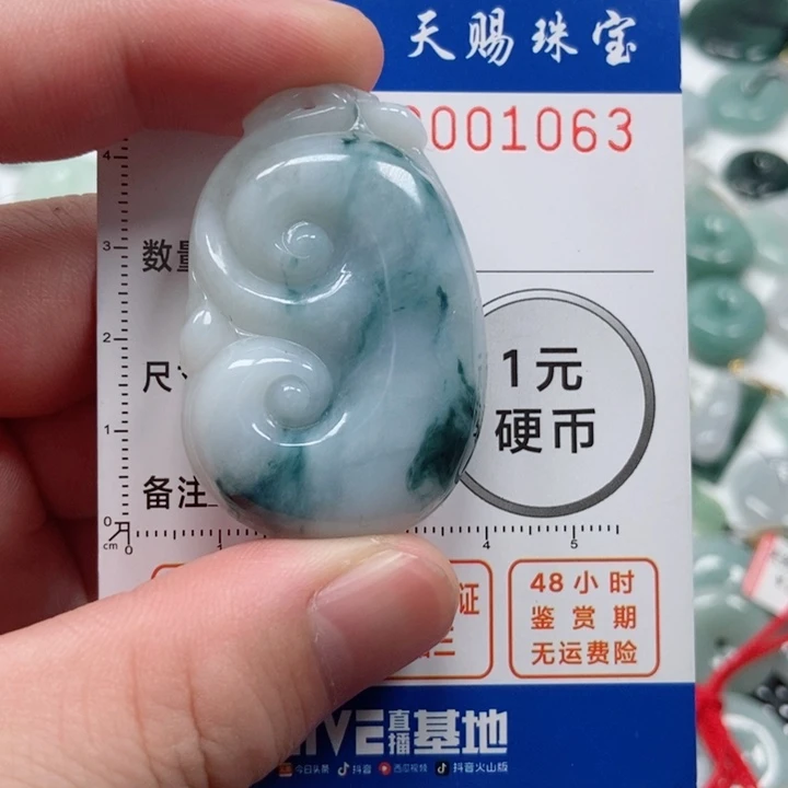 馨***市翡翠未镶嵌吊坠(不含链)