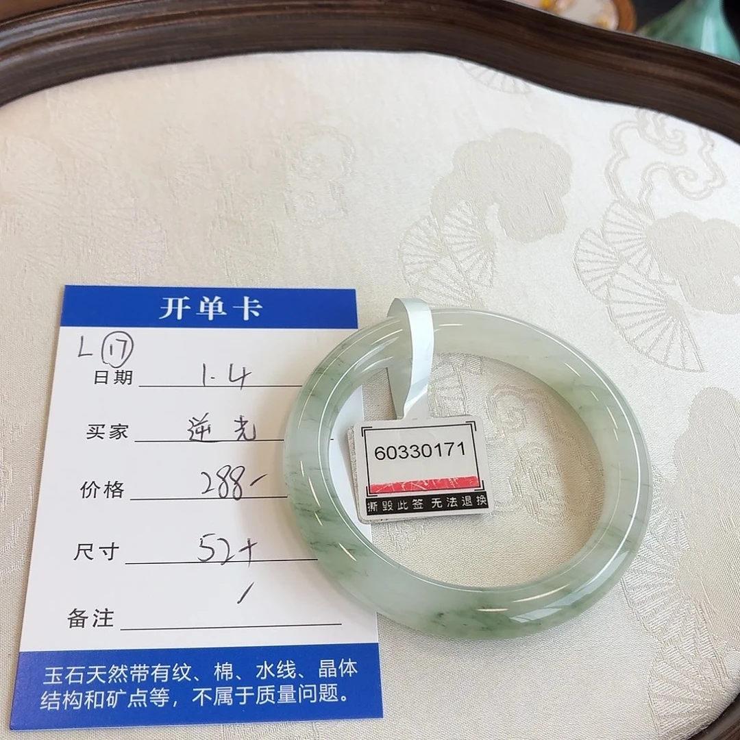 逆***光石英质玉未镶嵌手镯