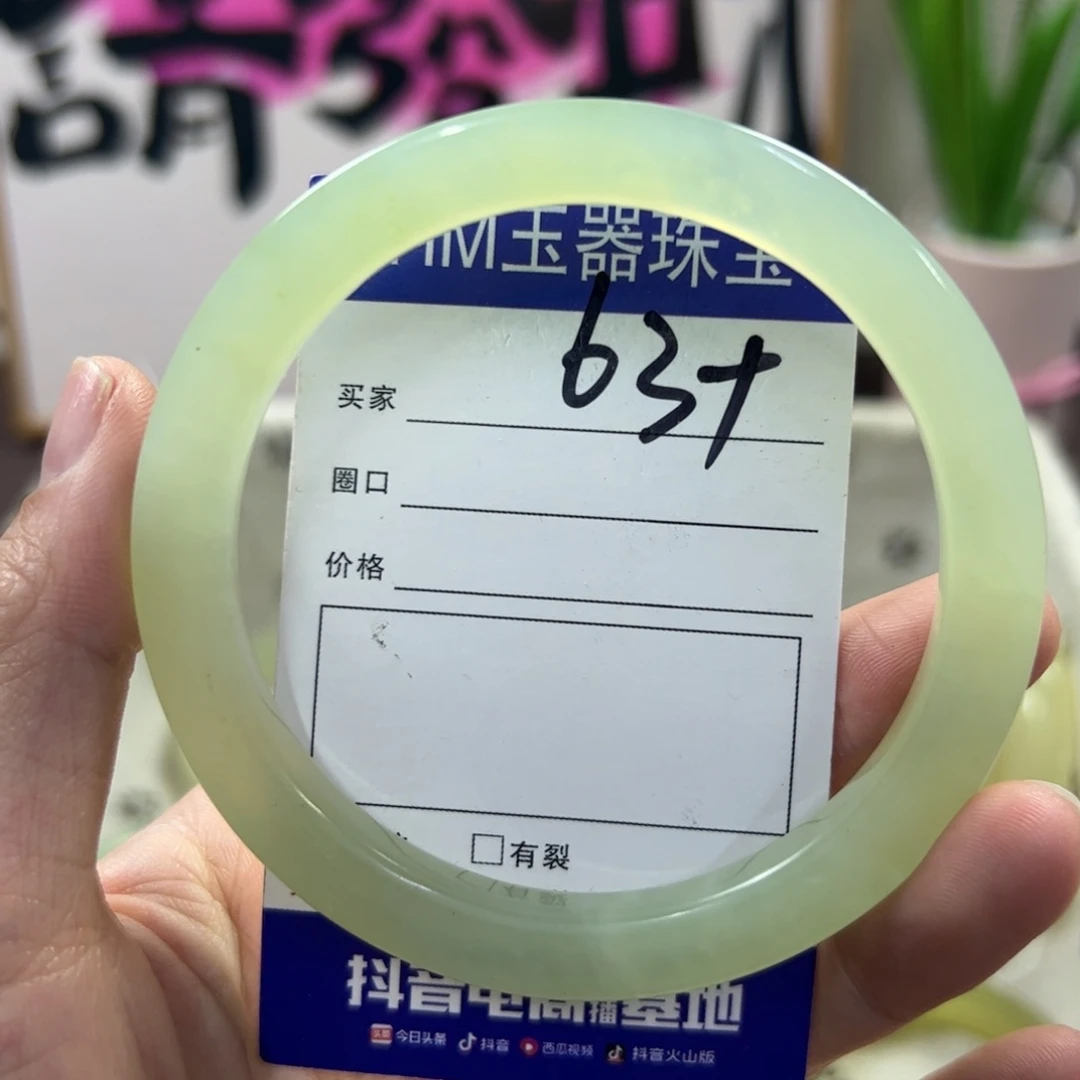 蛇纹石玉手镯未镶嵌224