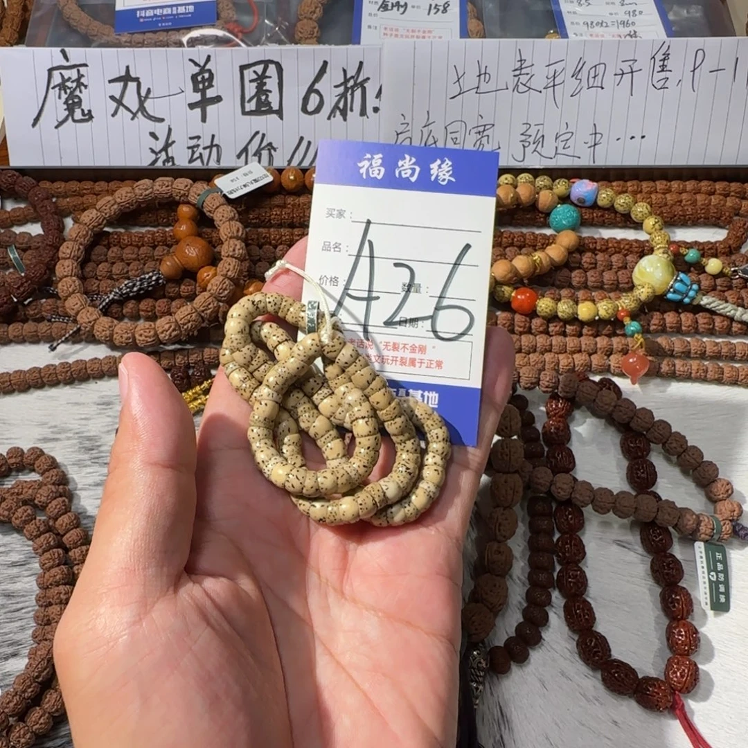 星月菩提吊坠星月大肠