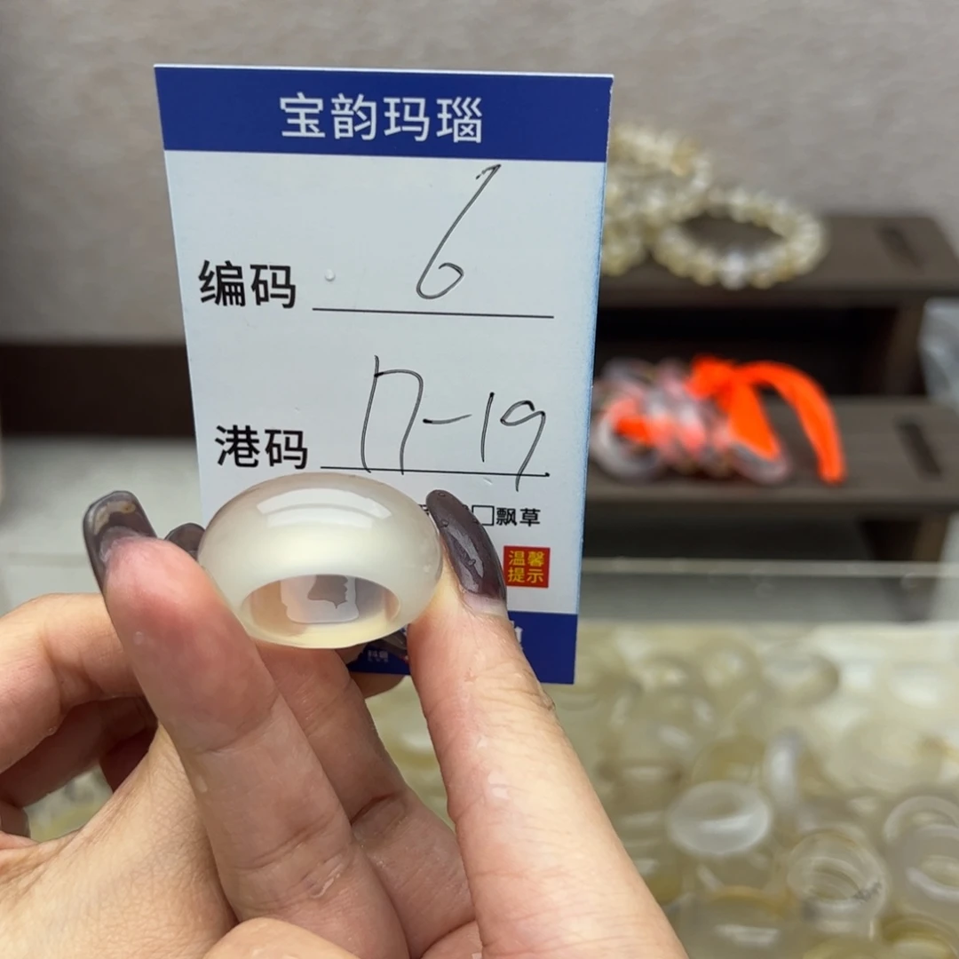 玛瑙/玉髓未镶嵌戒指