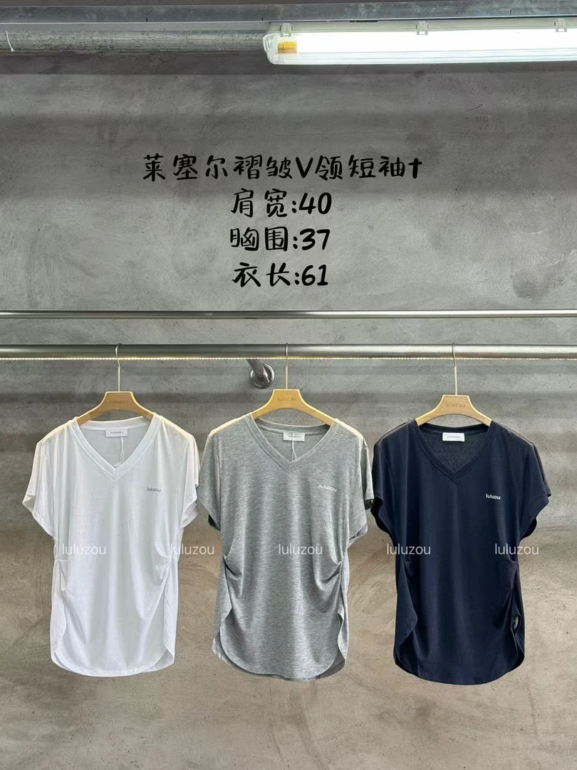 LULU ZOU 莱赛尔褶皱V领短袖T10631