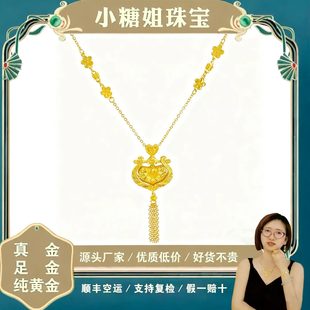 《小霖哥珠宝》足金9999流苏同心百合锁包套链 （不支持7天无理由）
