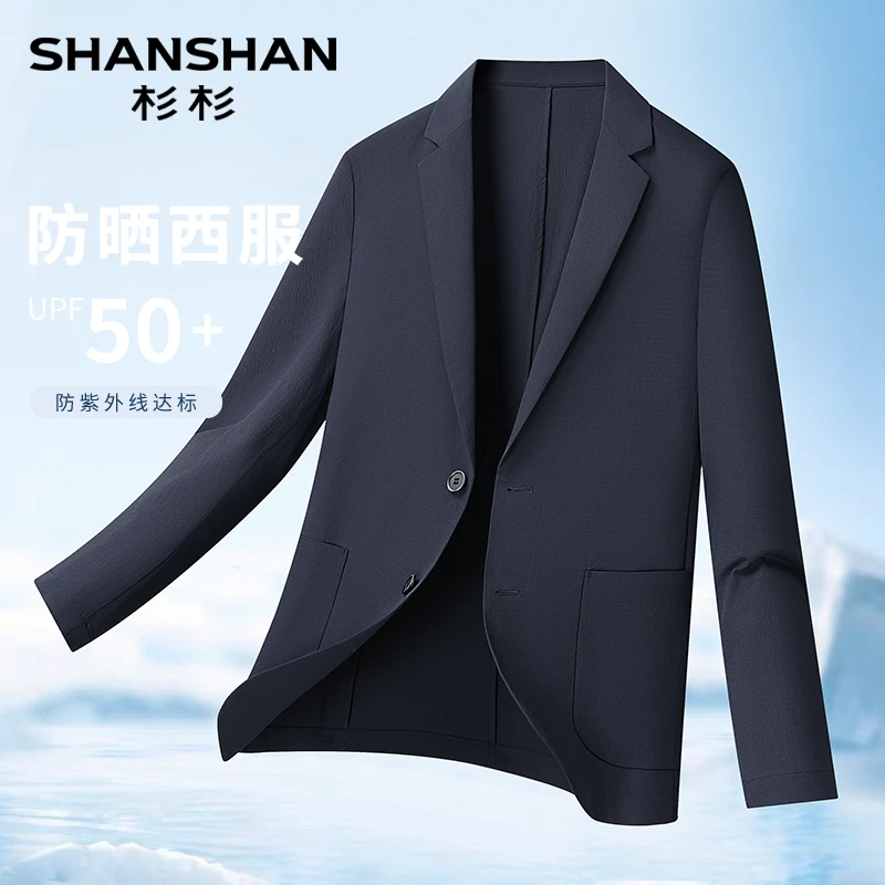杉杉【轻薄高弹透气】春夏新款薄款男降温纯色男式西服外套B2652515