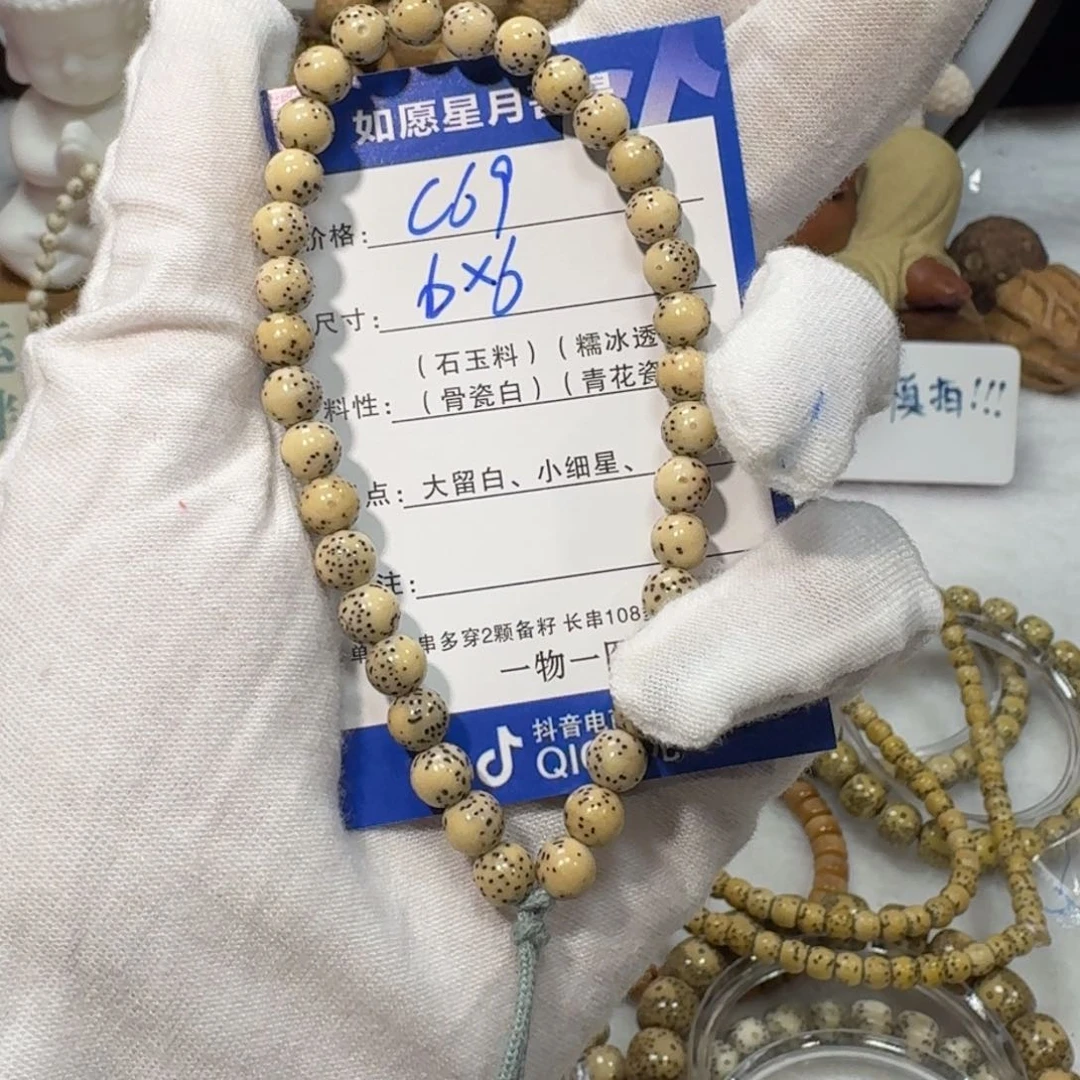 星月菩提吊坠C69福利6×6