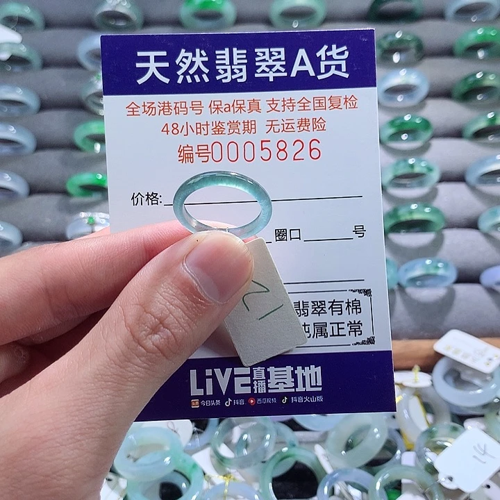 翡翠戒指未镶嵌翡翠