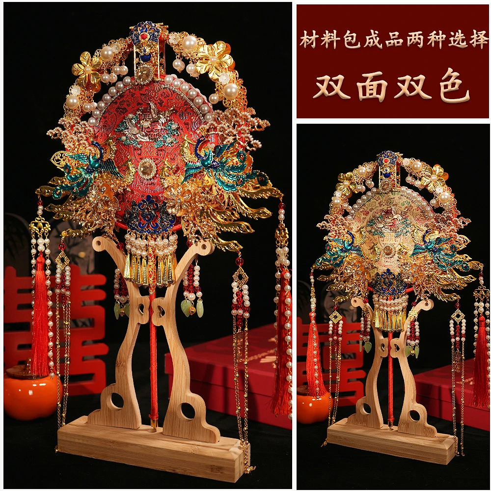 双面双色重工中式团扇新娘结婚喜扇diy材料包手工婚礼秀禾喜扇子