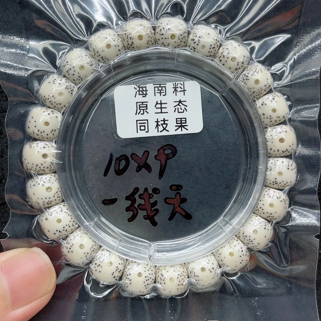 手串星月菩提?10-9原白
