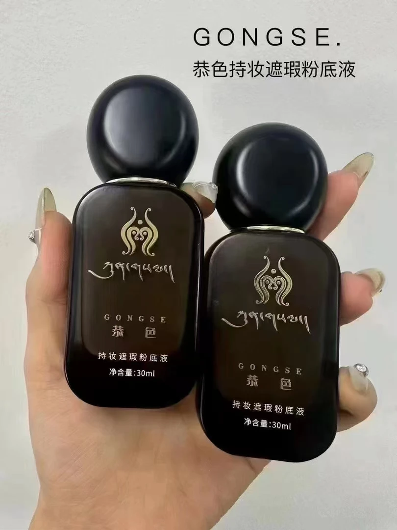 恭色持妆遮瑕粉底液