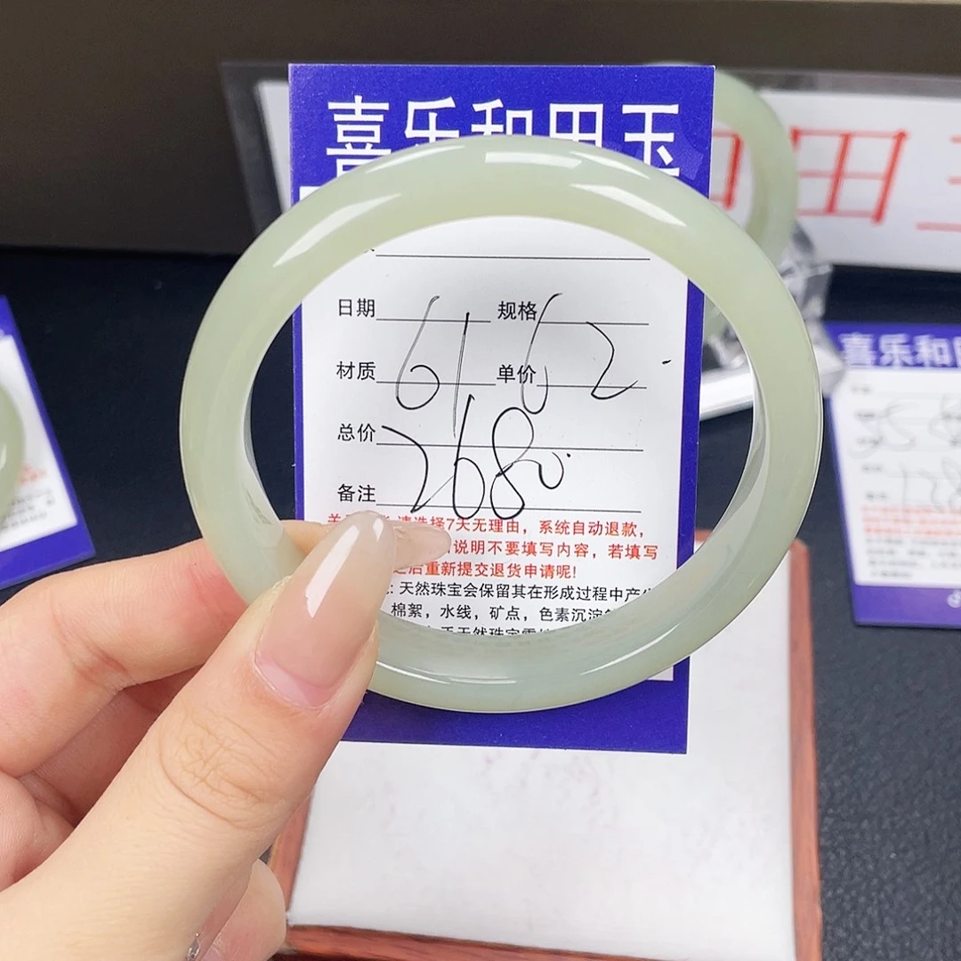 和田玉手镯未镶嵌