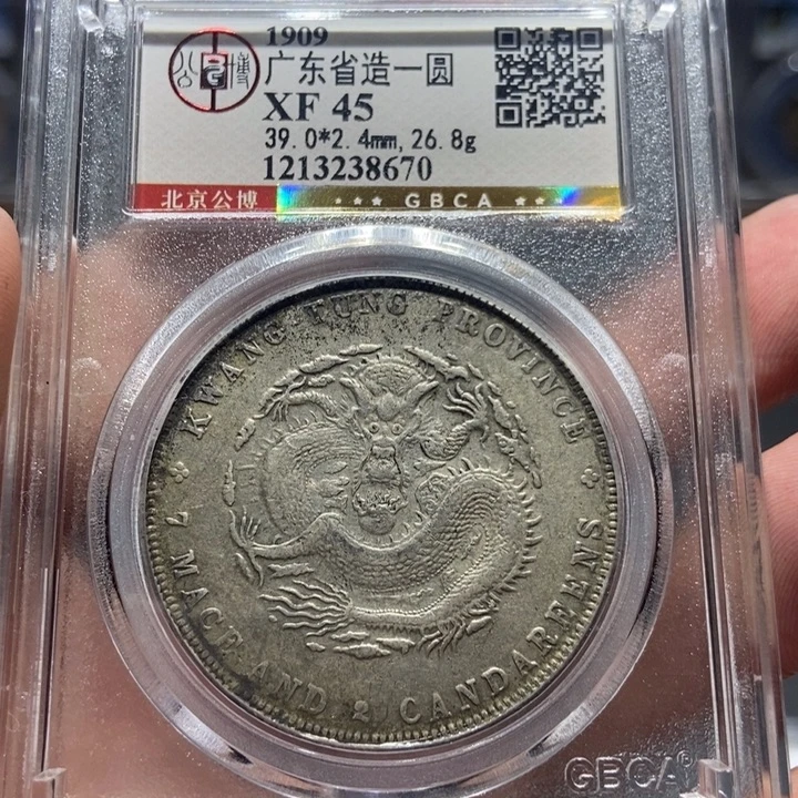 银北京公博广东宣统8670   神临甄选