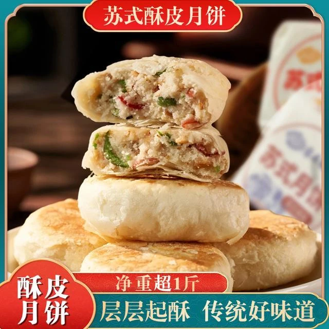 超1斤装】奢兔苏式酥皮月饼502g老式五仁月饼空壳糕点心充饥零食