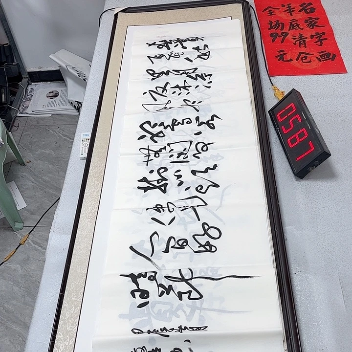 书法书法作品欣赏