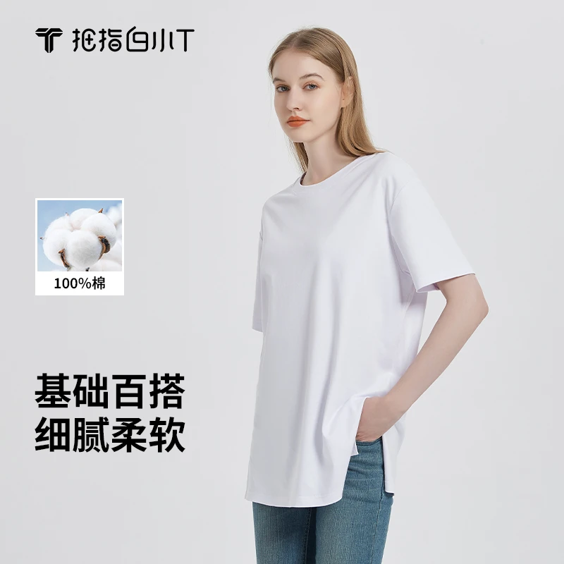 【白小T】夏季时尚开叉女款圆领白色T恤基础百搭宽松舒适休闲简约