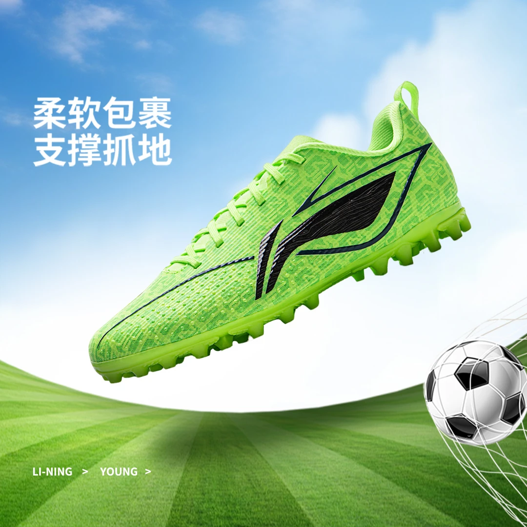 【疾影】李宁男小大童2025新品足球鞋YKGV002