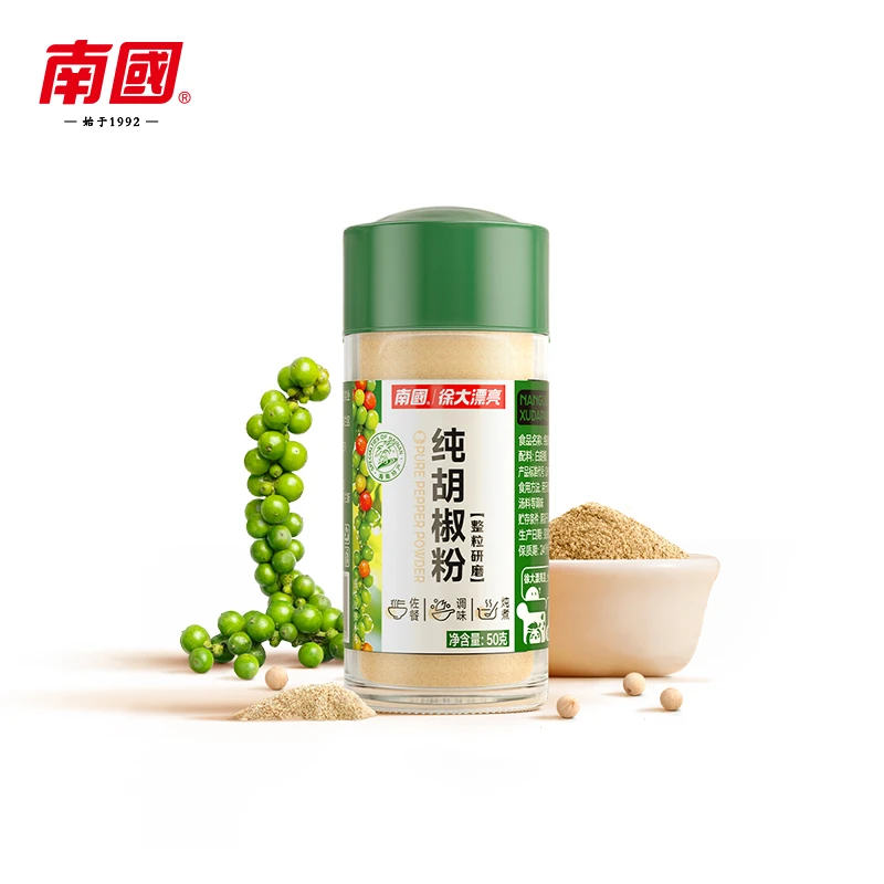 海南特产南国纯白胡椒粉瓶装厨房调味品烧烤煲汤调料