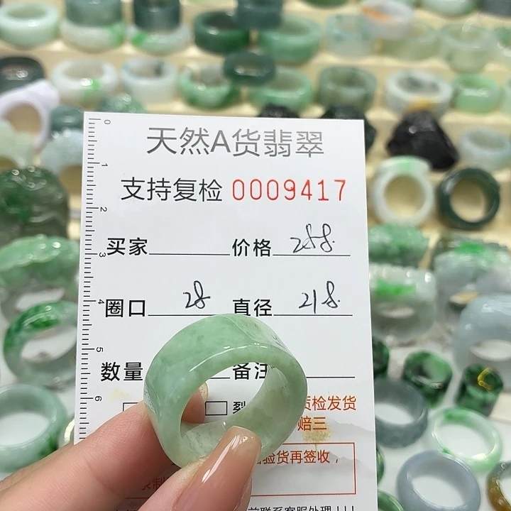 翡翠未镶嵌戒指戒指