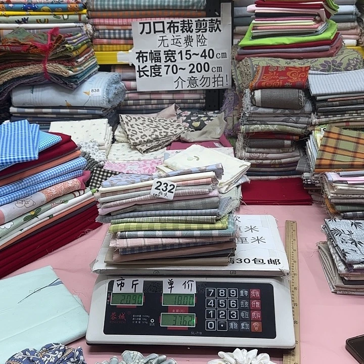 粕***！棉刀口布纯棉闪购232
