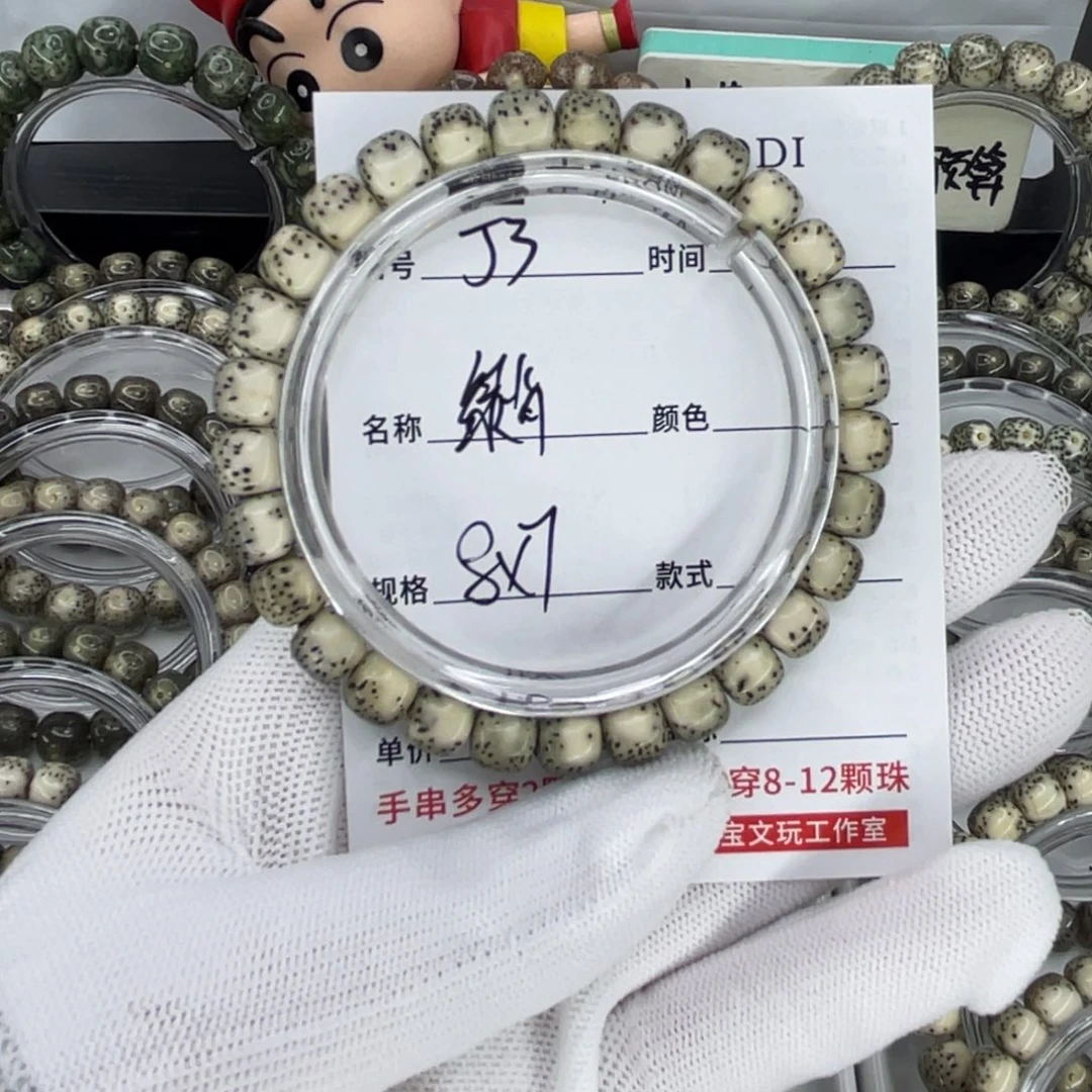 手串星月菩提J绿背