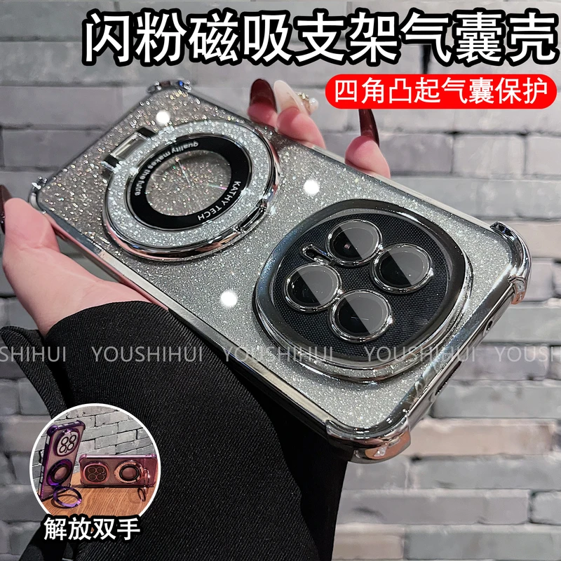 闪粉磁吸支架适用荣耀magic8/pro手机壳电镀气囊防摔高清镜头全包