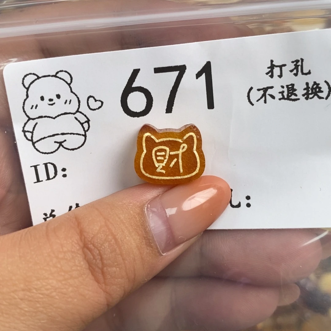 琥珀未镶嵌珠宝奇石