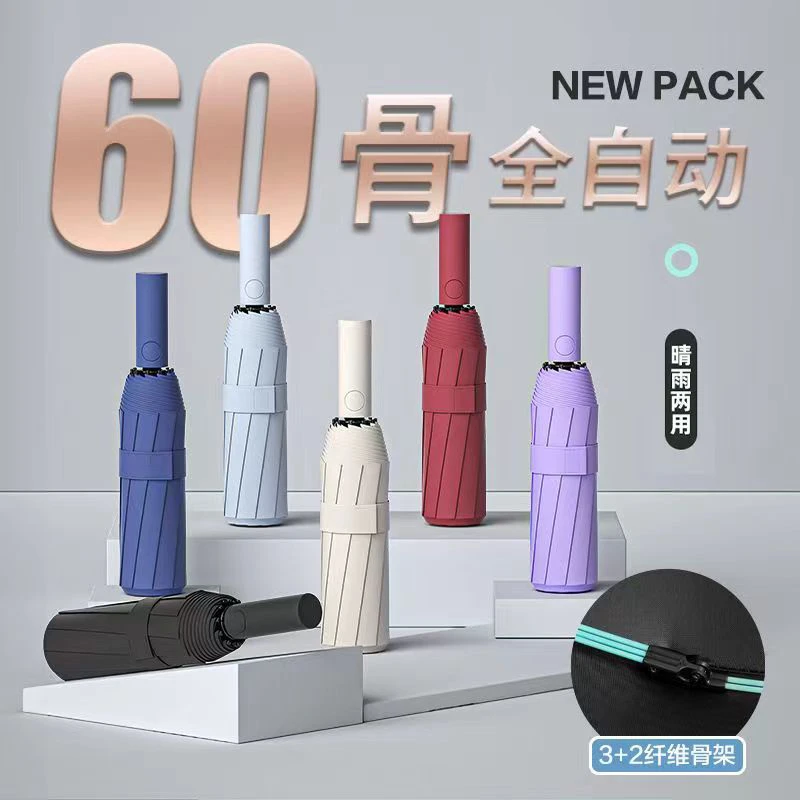 全自动折叠晴雨两用大号遮阳防晒伞加大加固加厚