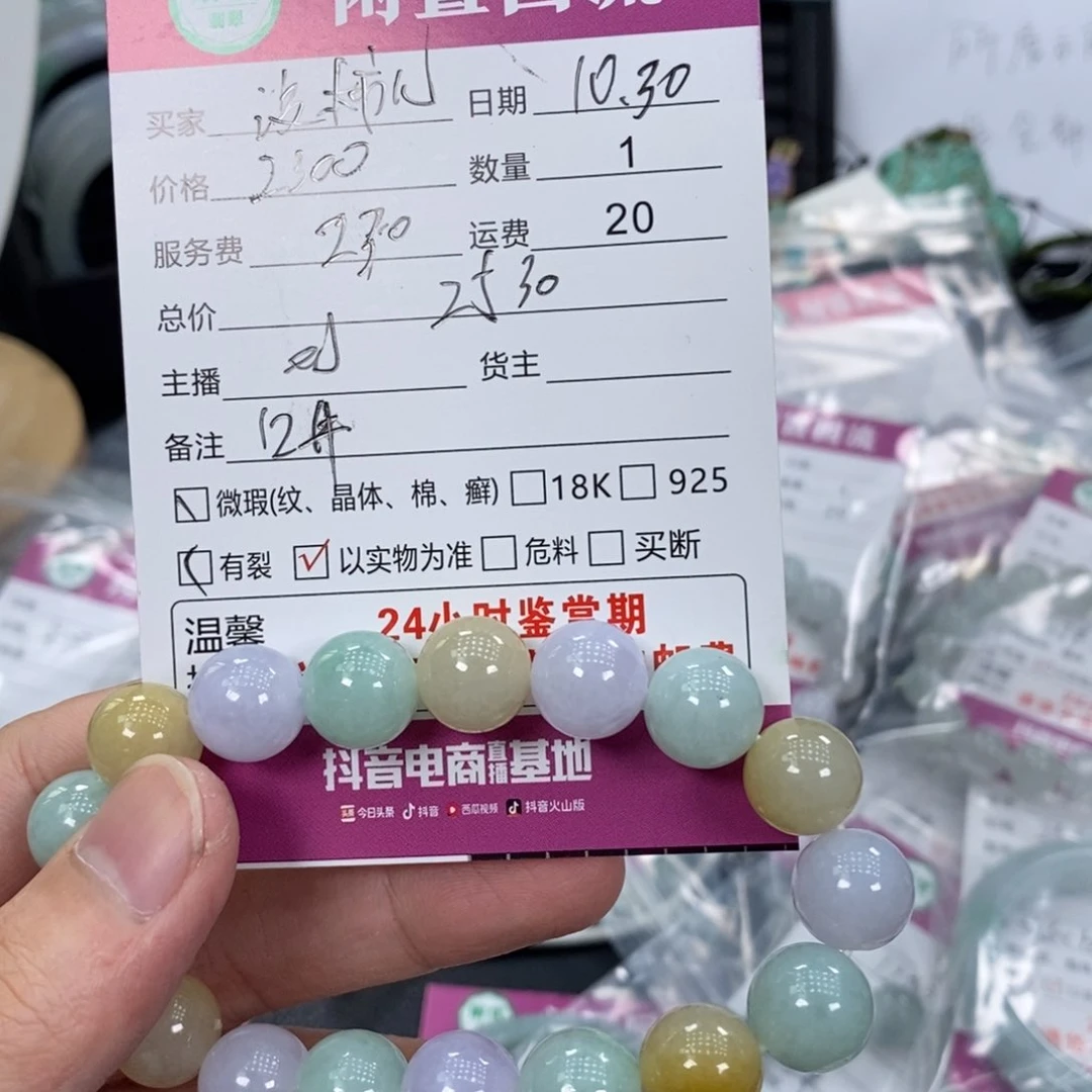 未镶嵌手镯翡翠没*儿翡翠手串